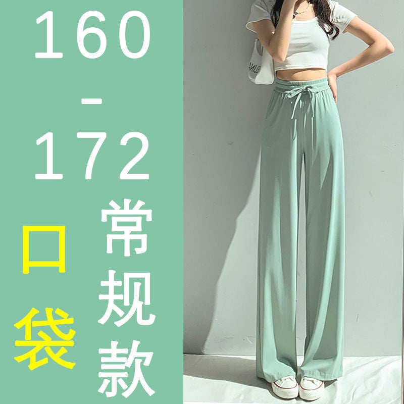 High Waist Ice Silk Wide-Leg Pants Women's Summer 2024 Thin Loose Korean Style Straight Casual Pants Student Small Drape