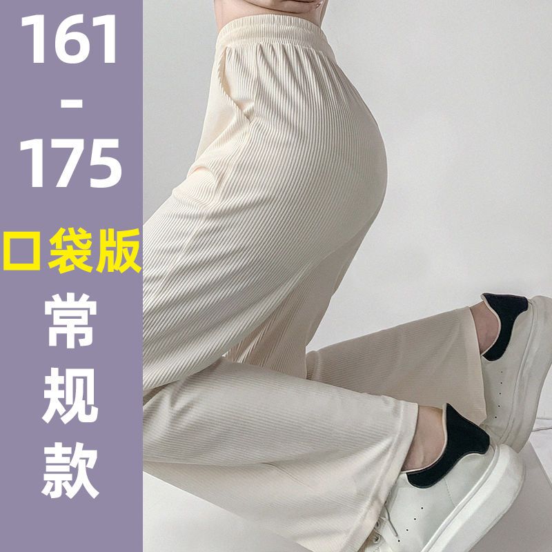 High Waist Ice Silk Wide-Leg Pants Women's Summer 2024 Thin Loose Korean Style Straight Casual Pants Student Small Drape