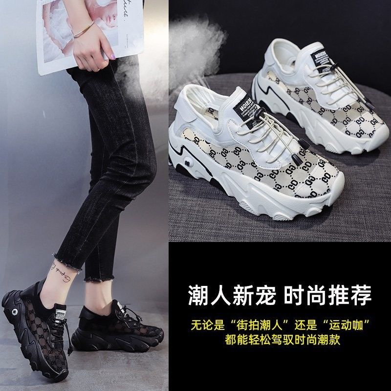 Mesh Mesh Breathable Lightweight Women's Shoes Non-Slip Vibe Style Printed Thick-Soled Lightweight Soft-Soled Trendy Platform Shoes for Women