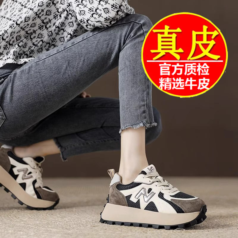 Fashionable Daddy Shoes Women's Thick Bottom Increased Cortez 2024 Spring New All-Match Waffle Casual Sneakers