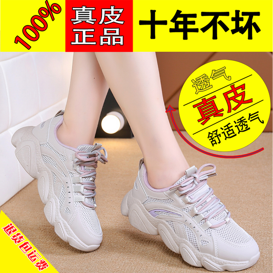 Brand Broken Size Special Offer Genuine Leather Clunky Shoes for Women 2023 Summer New Korean Style Versatile Running Casual Sports Women's Shoes